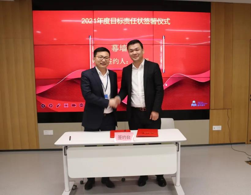 【快訊】晶天建設2020年度總結表彰暨2021年工作部署會順利召開(圖9) 【快訊】晶天建設2020年度總結表彰暨2021年工作部署會順利召開(圖9)